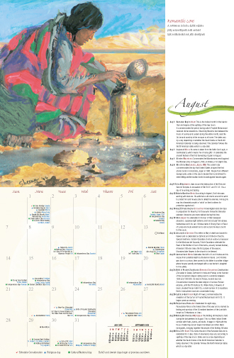 2013 Wall Multicultural Calendar